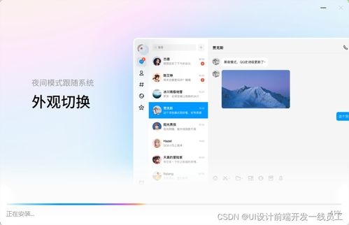 基于Electron框架的桌面应用软件界面开发解决方案 兼顾经营性互联网文化服务需求