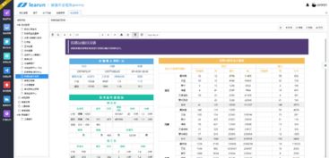 力软敏捷开发框架新增专业报表与单据套打功能，提升应用软件开发效率
