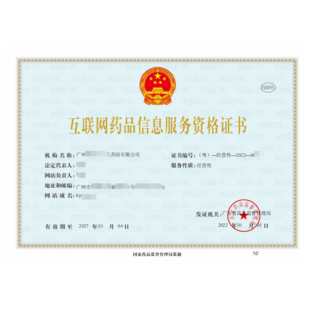 全面解析 增值电信经营许可证、ICP/EDI备案、网络文化制作与年检，以及广播电视与经营性互联网文化服务