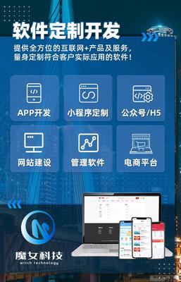 小程序开发中的经营性互联网文化服务 合规策略与市场机遇