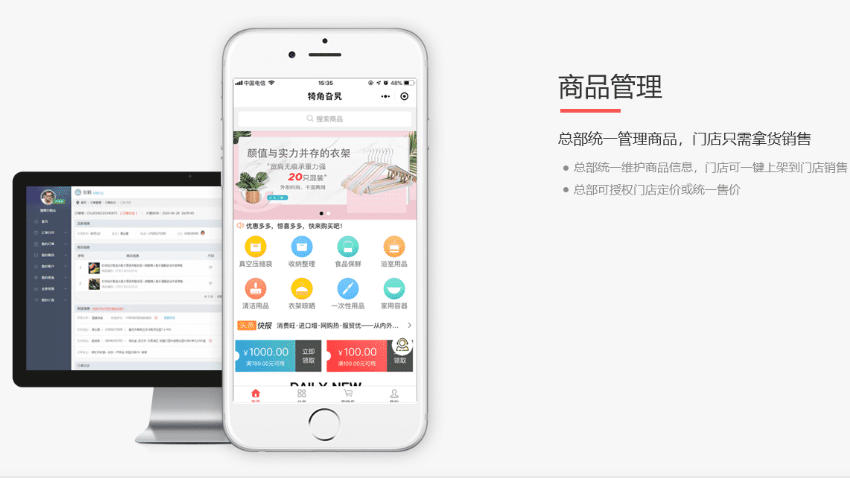 小程序商城 单商户与多商户模式的实践与行业软件开发前景