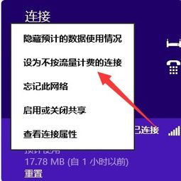 Win10下打造按流量计费网络环境 开发必备指南
